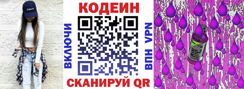 дарнет шоп  Чудово  Кодеин Purple Drank 