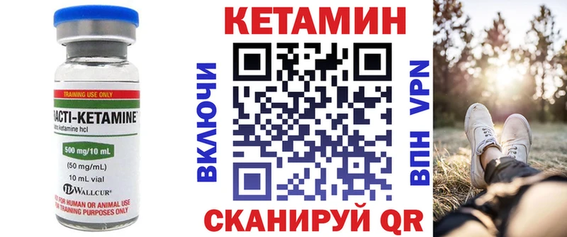 Кетамин VHQ Чудово